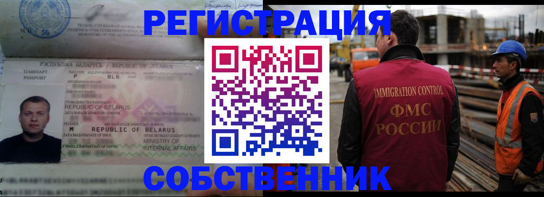 временная регистрация законно в Ардоне