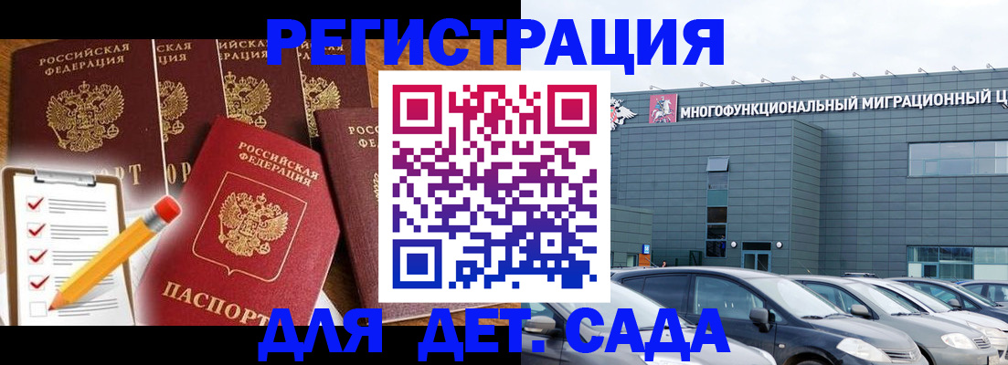 прописка иностранных граждан в Ардоне